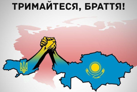 Украина_Казахстан